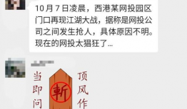 警察微信吃瓜爆料,揭秘背后惊人真相